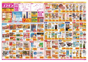 2026年6月26日〜2026年7月9日_のチラシ画像