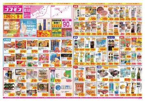 2026年6月26日〜2026年7月9日_のチラシ画像