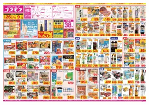 2026年6月26日〜2026年7月9日_のチラシ画像