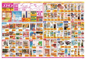 2026年6月26日〜2026年7月9日_のチラシ画像