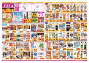 2026年6月26日〜2026年7月9日_のチラシ画像