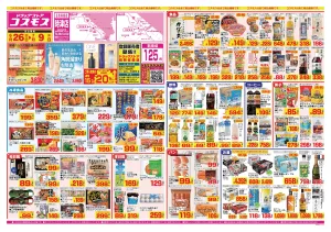 2026年6月26日〜2026年7月9日_のチラシ画像