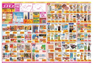 2026年6月26日〜2026年7月9日_のチラシ画像