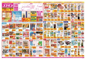 2026年6月26日〜2026年7月9日_のチラシ画像
