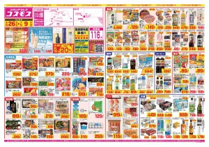 2026年6月26日〜2026年7月9日_のチラシ画像