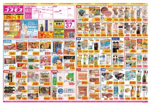 2026年6月26日〜2026年7月9日_のチラシ画像