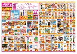2026年6月26日〜2026年7月9日_のチラシ画像