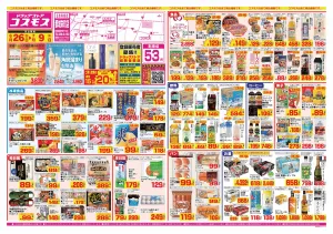 2026年6月26日〜2026年7月9日_のチラシ画像