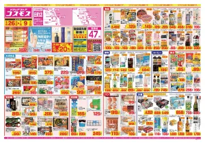 2026年6月26日〜2026年7月9日_のチラシ画像