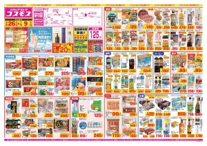 2026年6月26日〜2026年7月9日_のチラシ画像