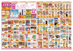 2026年6月26日〜2026年7月9日_のチラシ画像