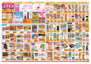 2026年6月26日〜2026年7月9日_のチラシ画像