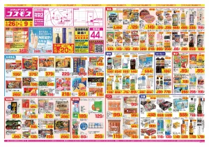 2026年6月26日〜2026年7月9日_のチラシ画像