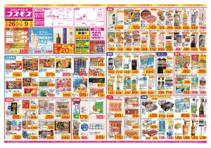2026年6月26日〜2026年7月9日_のチラシ画像