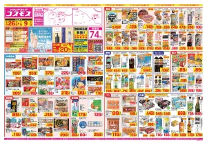 2026年6月26日〜2026年7月9日_のチラシ画像