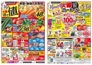 【火曜得だ値＋均一セール】のチラシ画像