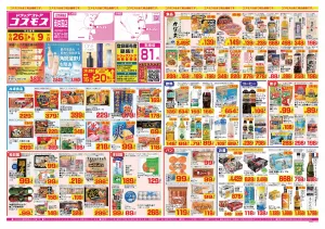 2026年6月26日〜2026年7月9日_のチラシ画像