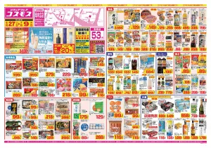 2026年6月27日〜2026年7月9日_のチラシ画像
