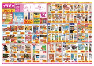 2026年6月26日〜2026年7月9日_のチラシ画像