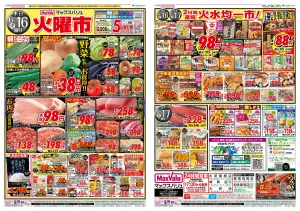 火曜市のチラシ画像
