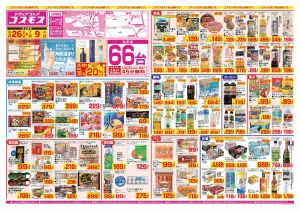 2026年6月26日〜2026年7月9日_のチラシ画像
