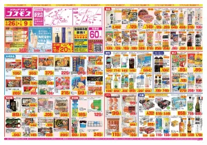 2026年6月26日〜2026年7月9日_のチラシ画像