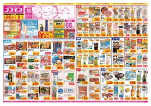 2026年6月26日〜2026年7月9日_のチラシ画像
