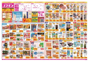 2026年6月27日〜2026年7月9日_のチラシ画像
