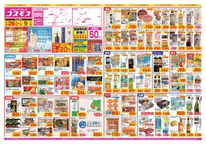 2026年6月26日〜2026年7月9日_のチラシ画像