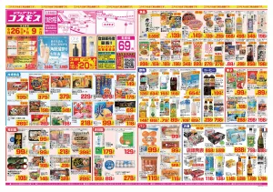 2026年6月26日〜2026年7月9日_のチラシ画像