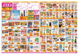 2026年6月26日〜2026年7月9日_のチラシ画像