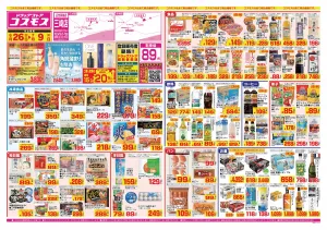 2026年6月26日〜2026年7月9日_のチラシ画像