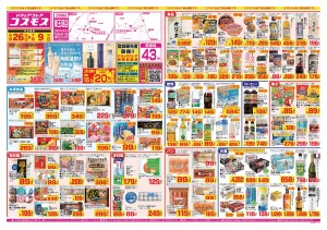 2026年6月26日〜2026年7月9日_のチラシ画像