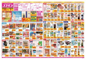 2026年6月26日〜2026年7月9日_のチラシ画像
