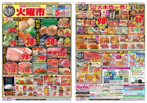 火曜市のチラシ画像