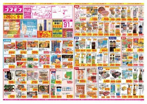 2026年6月26日〜2026年7月9日_のチラシ画像