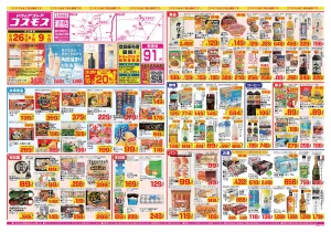 2026年6月26日〜2026年7月9日_のチラシ画像