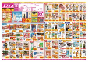 2026年6月26日〜2026年7月9日_のチラシ画像