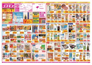 2026年6月26日〜2026年7月9日_のチラシ画像