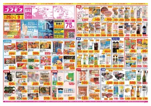 2026年6月26日〜2026年7月9日_のチラシ画像