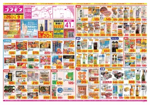 2026年6月26日〜2026年7月9日_のチラシ画像
