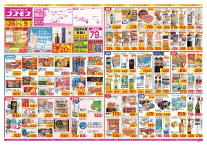 2026年6月26日〜2026年7月9日_のチラシ画像