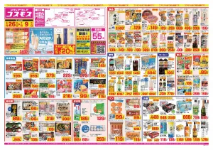 2026年6月26日〜2026年7月9日_のチラシ画像