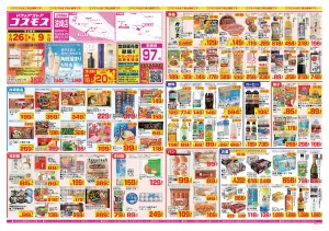 2026年6月26日〜2026年7月9日_のチラシ画像