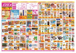2026年6月26日〜2026年7月9日_のチラシ画像