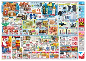 6/17(水)〜6/21(日)　父の日のチラシ画像