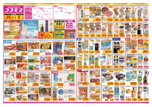 2026年6月26日〜2026年7月9日_のチラシ画像