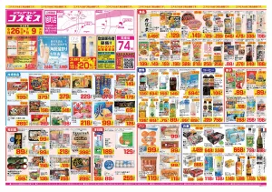 2026年6月26日〜2026年7月9日_のチラシ画像