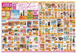 2026年6月26日〜2026年7月9日_のチラシ画像