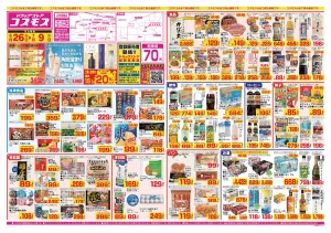 2026年6月26日〜2026年7月9日_のチラシ画像